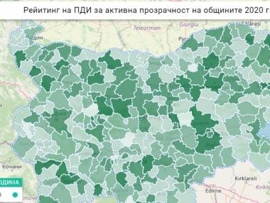 Кои са най-прозрачните общини в България