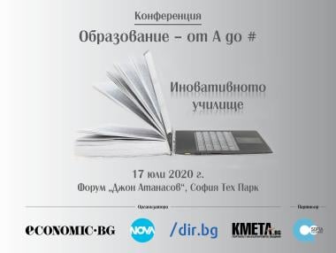 Възможно ли е качествено електронно образование?