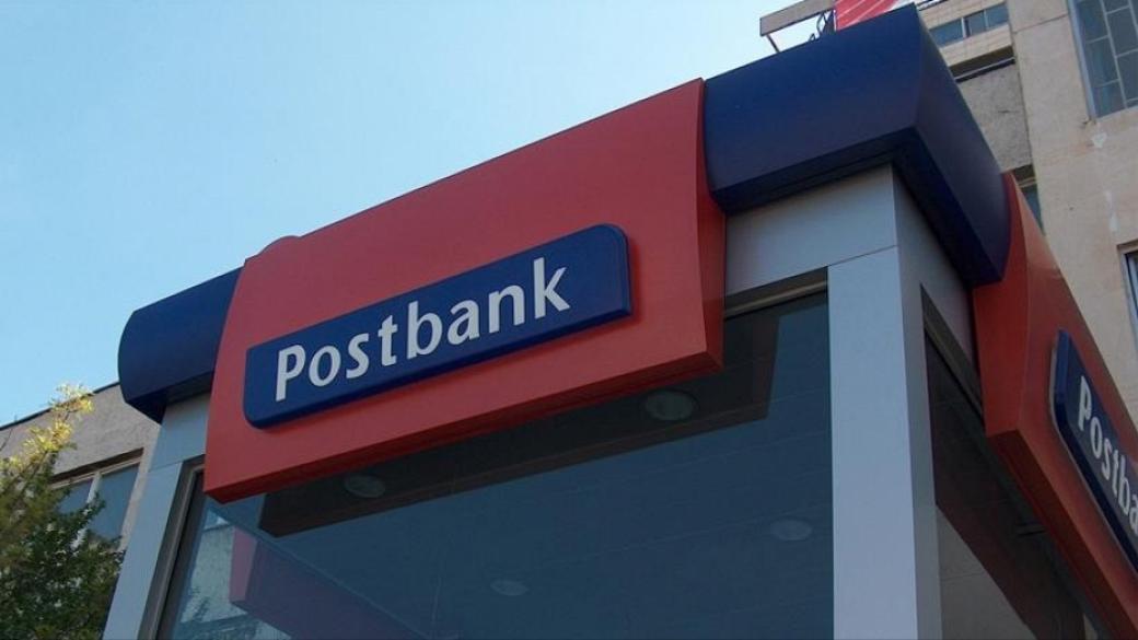 Пощенска банка предлага кредит с овърдрафт без лихва за 1 година