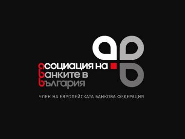 Рокади в ръководството на Асоциация на банките в България