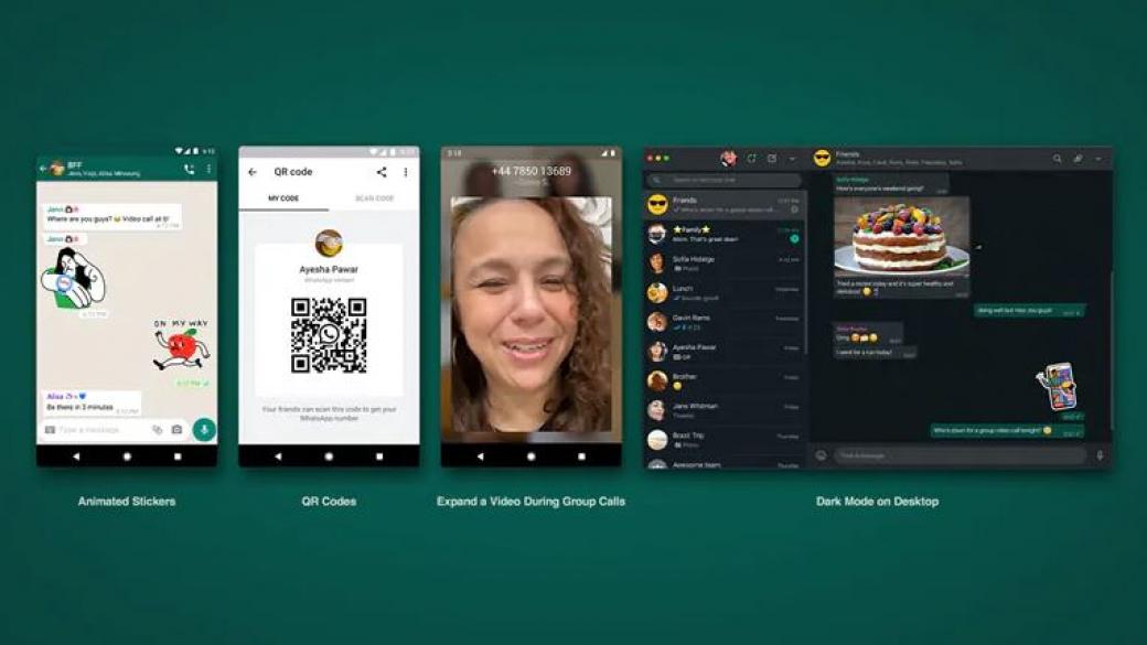 WhatsApp добави нови функции като QR код и аниминирани стикери