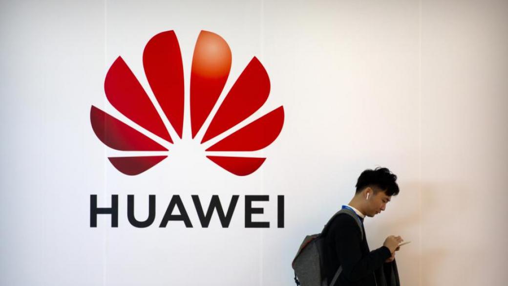 Huawei „прокървя“ под удара на политическите игри