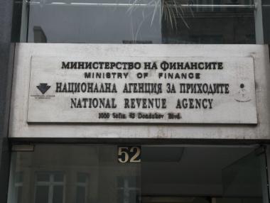 Вече няма ресорна комисия, НАП поема целия контрол над хазарта