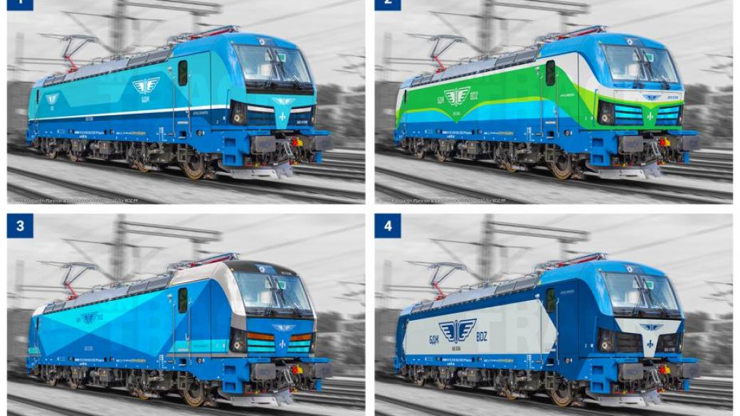 БДЖ пусна анкета за дизайна на новите локомотиви
