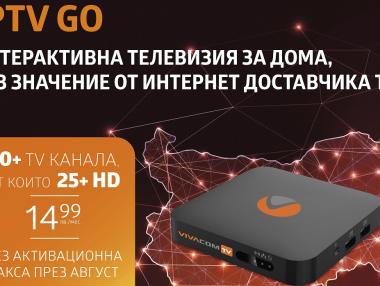 Интерактивната телевизия на Vivacom вече е достъпна и в чужда интернет мрежа