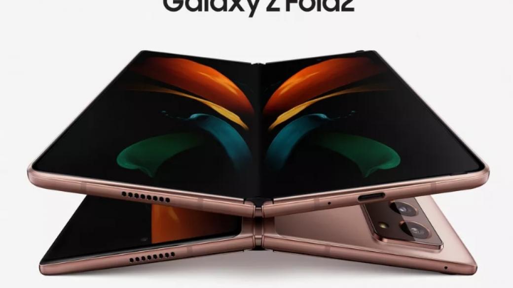 Samsung официално представи новия сгъваем Galaxy Z Fold 2