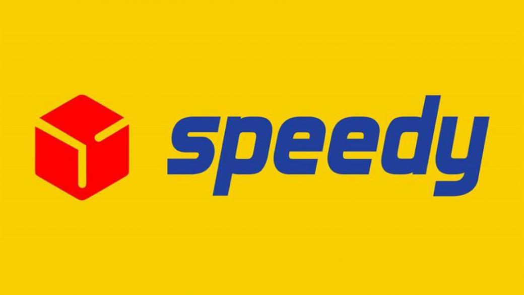 Френският гигант GeoPost купува още 45% в Speedy