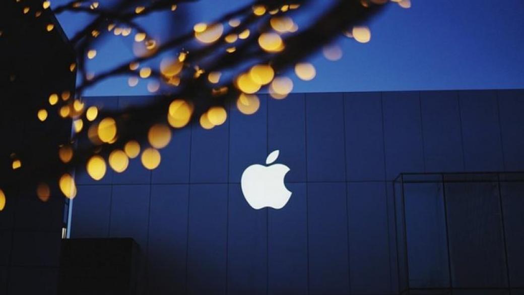 Apple официално струва 2 трлн. долара
