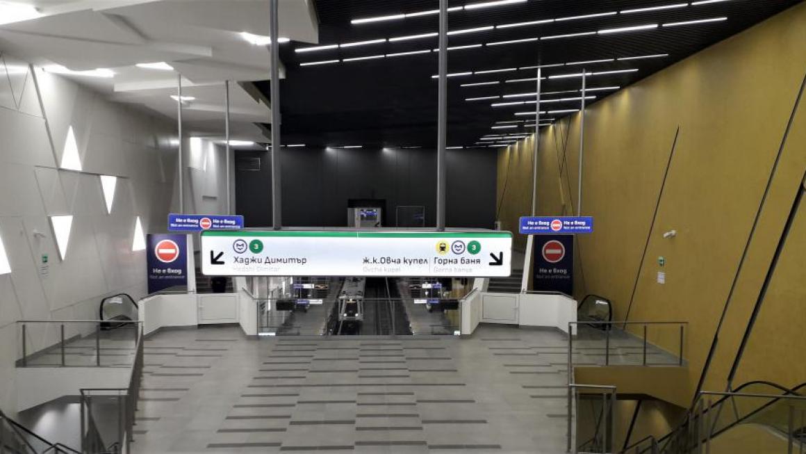 Галерия :: Снимка 0 :: Третият лъч на метрото стартира с нови информационни табели (снимки)}