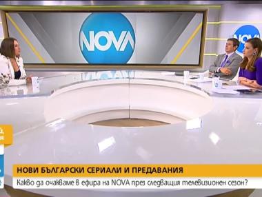 Nova залага на младата аудитория през новия телевизионен сезон