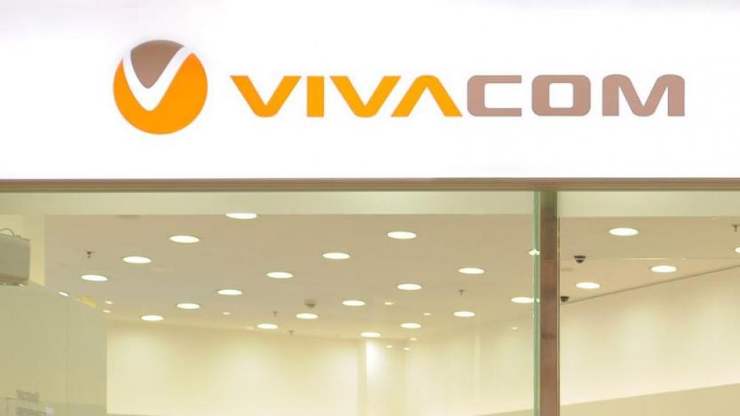 Vivacom дава 5000 MB интернет за предстоящите празнични дни
