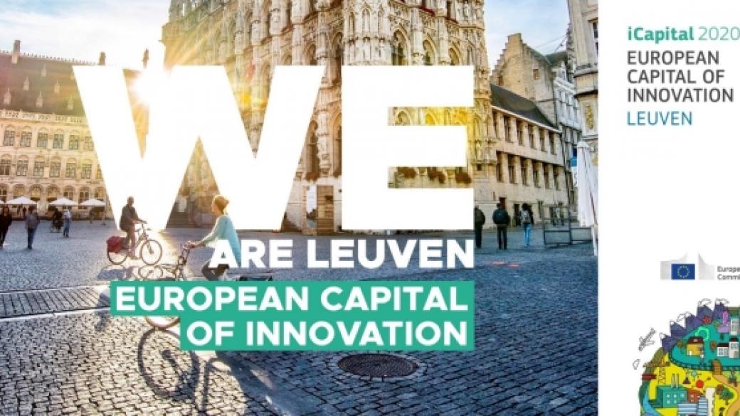 Новата Европейска столица на иновациите е в Белгия
