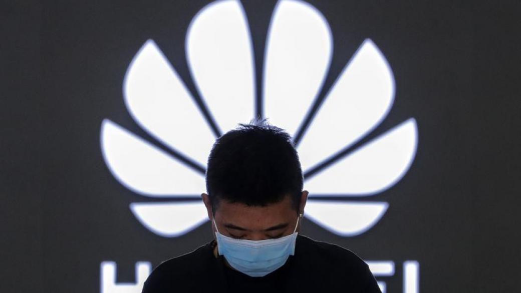 Лондон откри „критични“ дефекти в технологията на Huawei