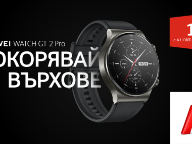 Новият смарт часовник на Huawei GT 2 Pro вече е в мрежата на А1