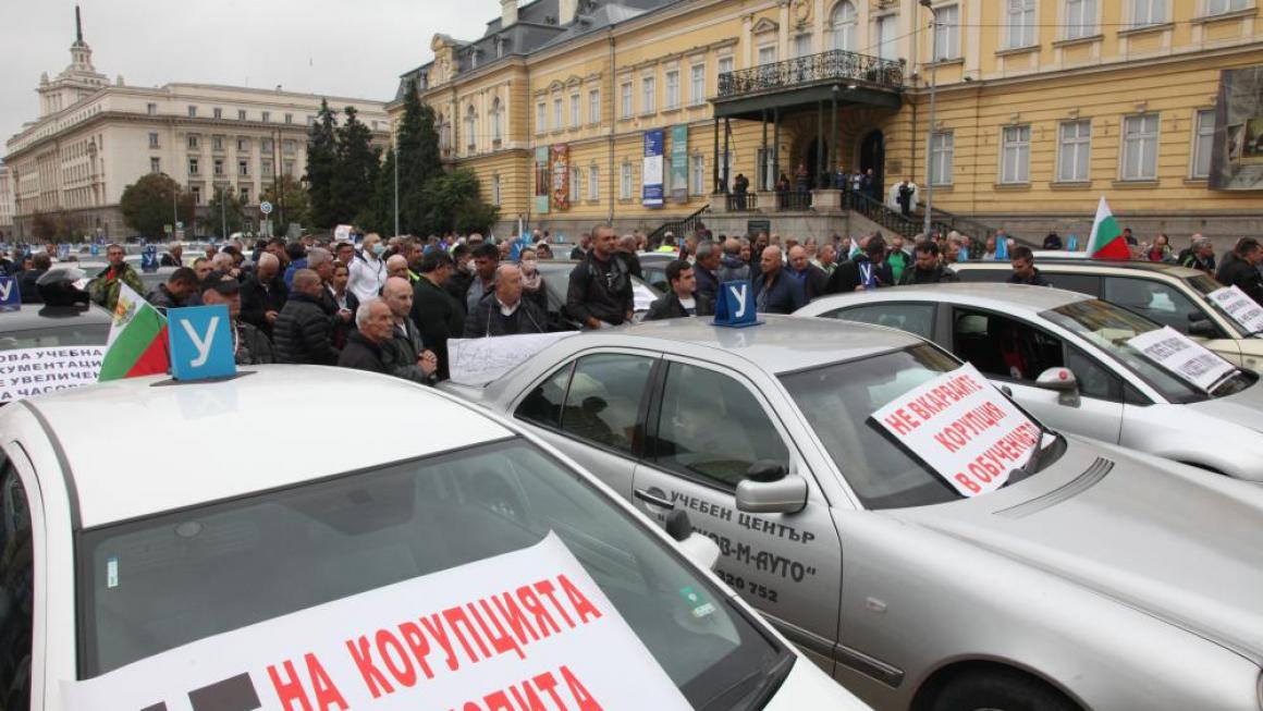Галерия :: Снимка 0 :: Автоинструктури протестираха срещу идеята за изсветляване на бизнеса им }