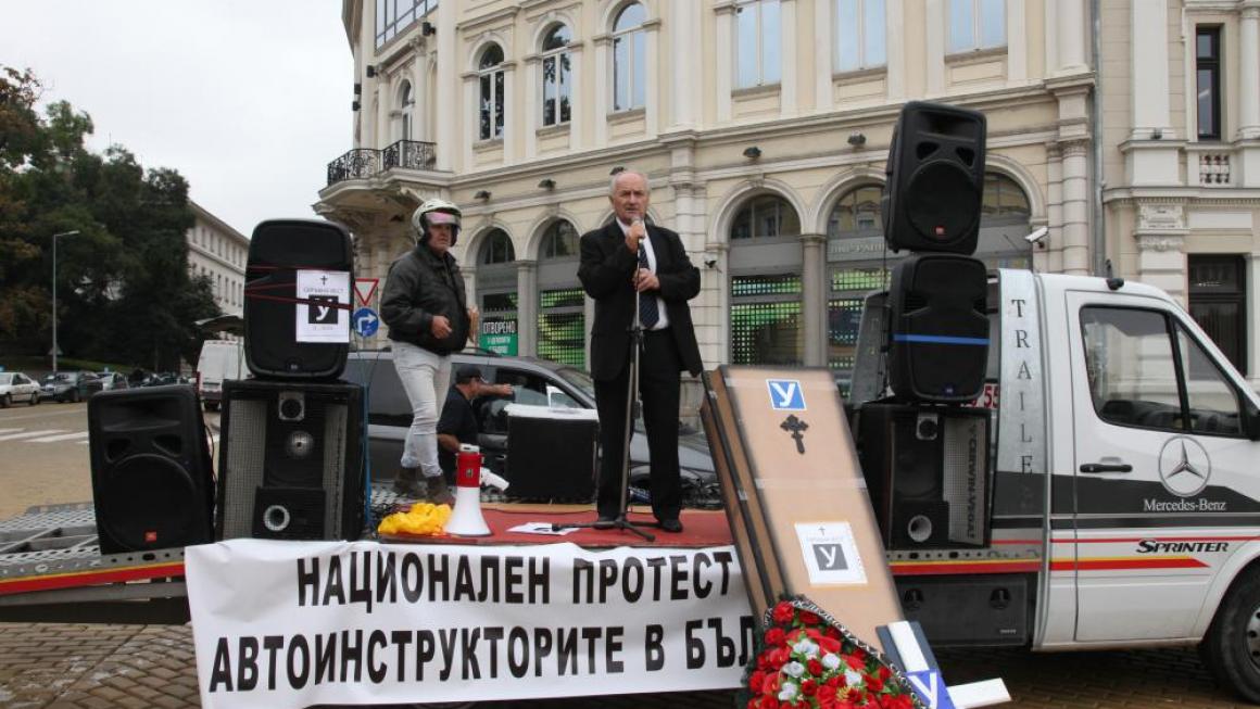 Галерия :: Снимка 3 :: Автоинструктури протестираха срещу идеята за изсветляване на бизнеса им }