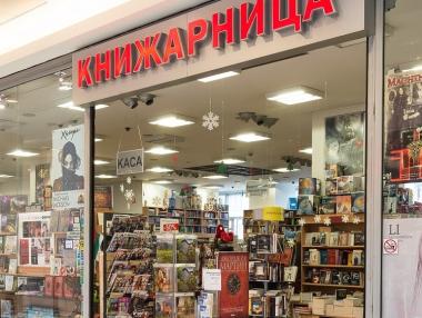 Най-търсенето в „Сиела“ (05-11.10.2020 г.)