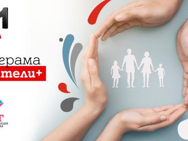 До края на 2021 г. А1 ще инвестира 100 хил. лв. в каузата за приемна грижа