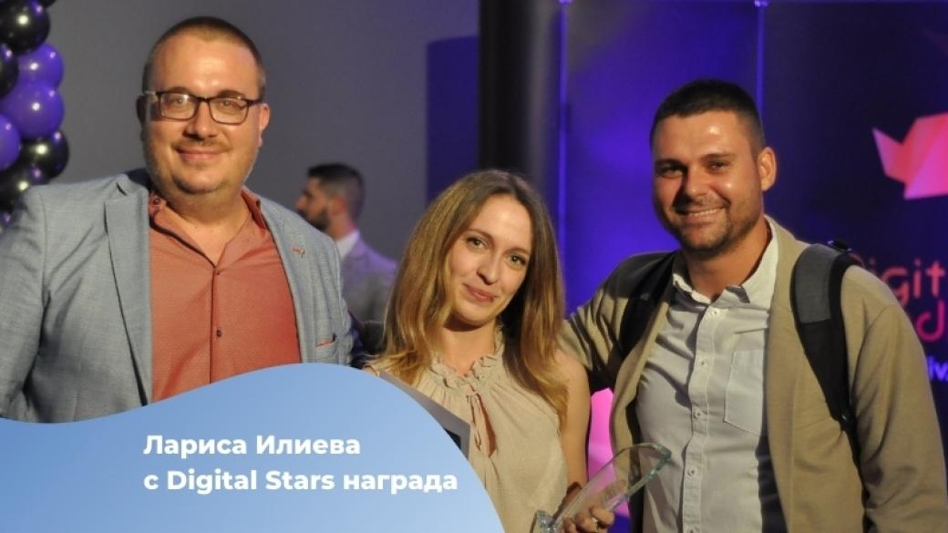 Видео блогът на Serpact бе отличен в Digital4Plovdiv