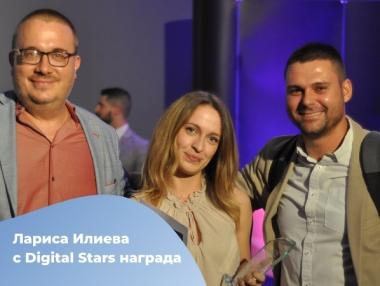 Видео блогът на Serpact бе отличен в Digital4Plovdiv