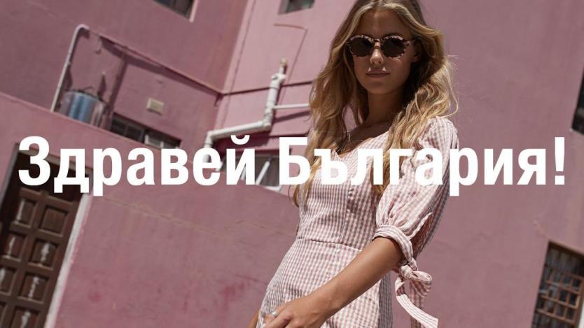 Онлайн търговецът About you стъпи в България