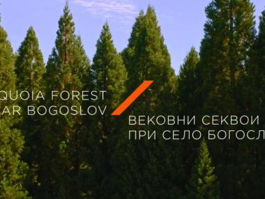 Рекламирането на малко познати места в България продължава (ВИДЕО)