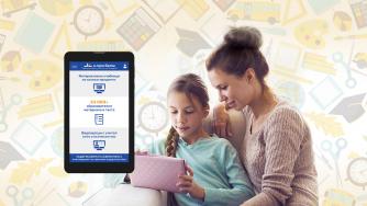 Бъдещите учители получават безплатен достъп до платформата e-prosveta