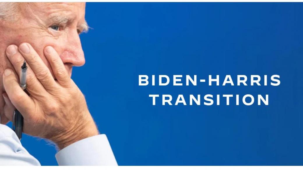 Байдън пусна сайт за „президентски преход“