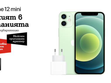 Най-големият и най-малкият iPhone 12 вече могат да се поръчат в А1