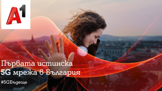 А1 стартира 5G мрежата си в България