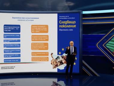 КРИБ и БСК с остри критики срещу правителствения План за възстановяване