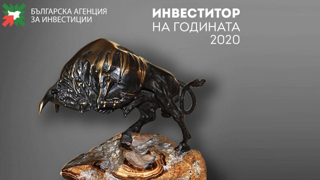 Започнаха номинациите за „Инвеститор на годината“ 2020