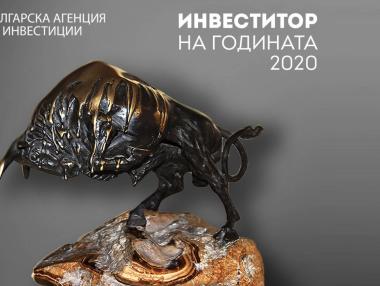 Започнаха номинациите за „Инвеститор на годината“ 2020