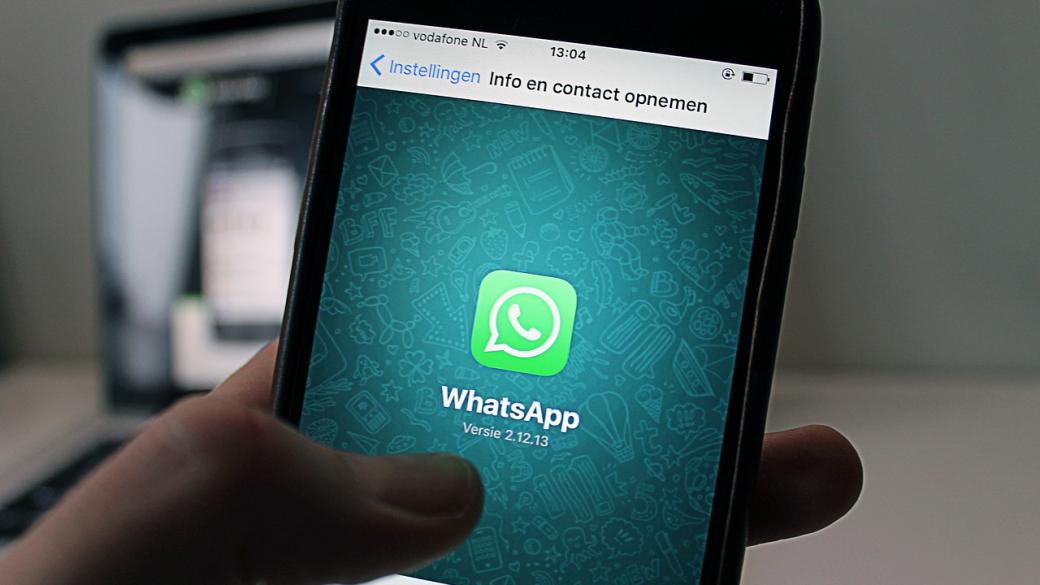 WhatsApp атакува Zoom с нова функция