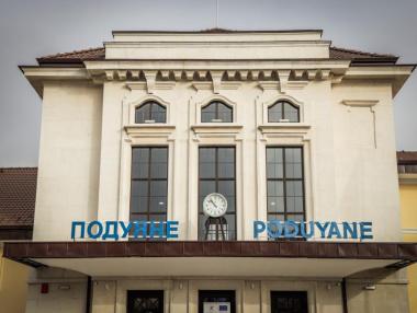 Ремонтираната жп гара „Подуяне“ вече e готова (снимки)