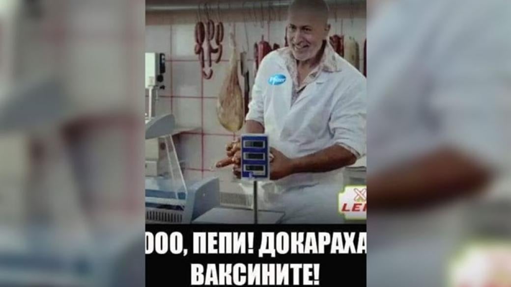 Кадър на деня: „Ооо, Пепи! Докараха ваксините!“