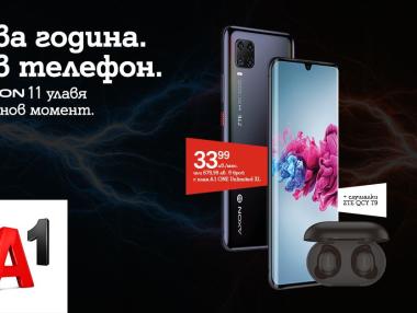 A1 започва да предлага 5G смартфона ZTE Axon 11