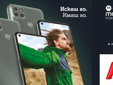 А1 пусна смартфон с една от най-мощните батерии на пазара