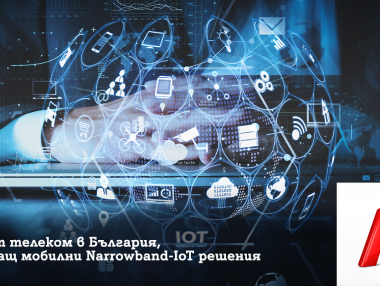 А1 е първият телеком в България, предлагащ мобилни NB-IoT решения
