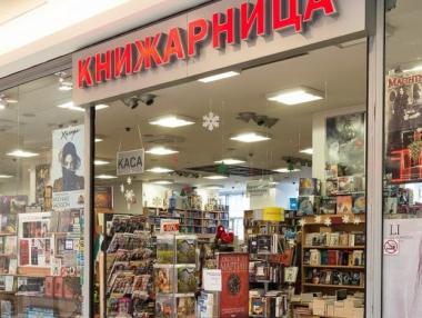 Най-търсеното в „Сиела“ за изминалата седмица