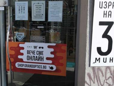 МФ започна пореден ремонт на Наредба Н-18