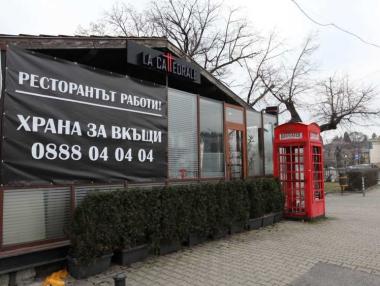 Българската икономика ограничи до 3.8% спада си в края на годината