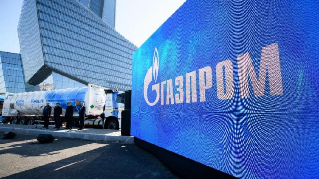 „Газпром“ се похвали, че Европа има нужда от руския газ