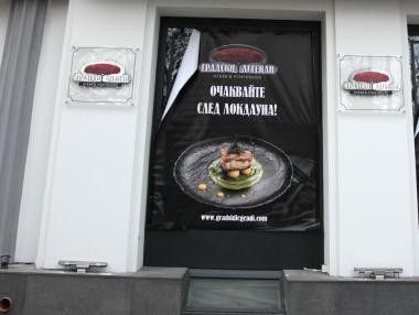 Заведенията може да затворят скоро след като отворят