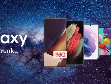 А1 обяви намаления до 50% на актуални модели на Samsung