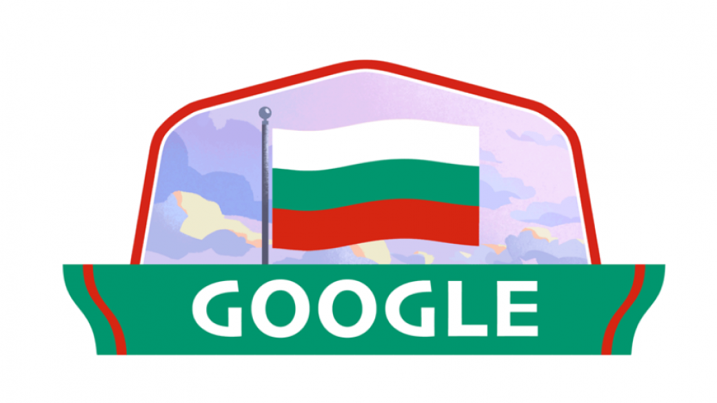 Google обърка Националния празник на България