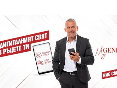 Generali обнови клиентския си портал за онлайн управление на застраховки