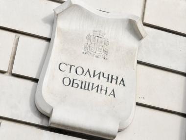 Столична община иска да купи електронни знаци и табла за 4 млн. лв.