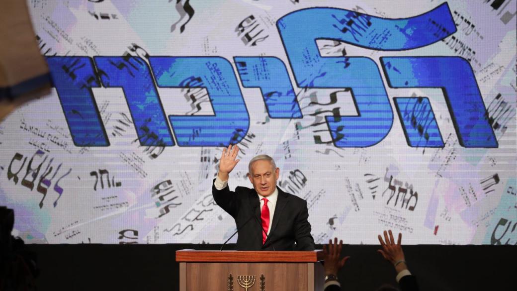 Нетаняху обяви „голяма победа“ на изборите в Израел