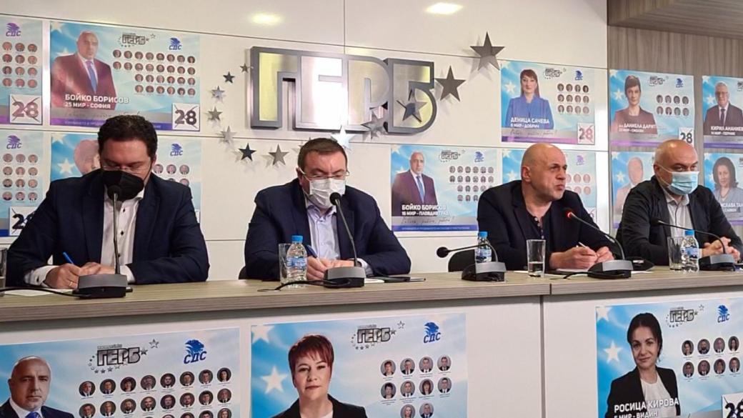 ГЕРБ: Не може да бъдем заобиколени, ще има криза